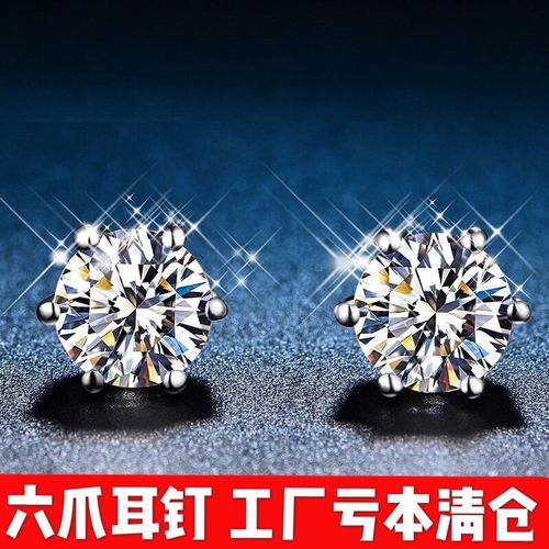 经典六爪耳钉莫桑钻工厂直销精致s925纯银耳饰品一克拉两克拉简约