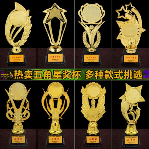 五角星创意高档奖杯员工学生颁奖学校活动比赛奖杯