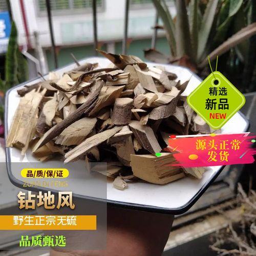 客家草药钻地风野生正宗切片晒干500g包邮罗岗草药店配白面风根