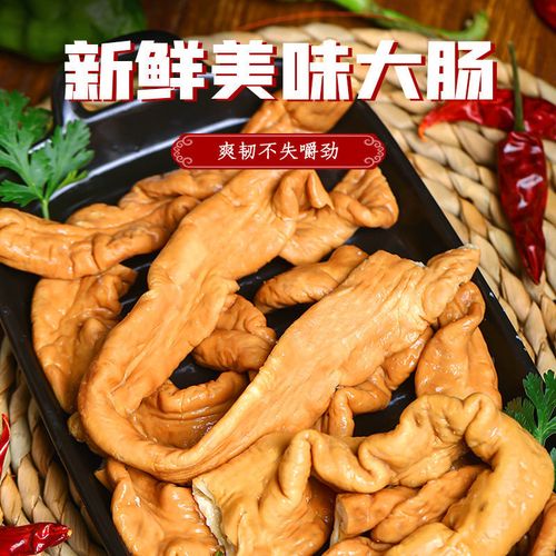 酱猪大肠卤大肠熟食酱大肠五香大肠猪大肠肥肠猪肠子年货零食肉类