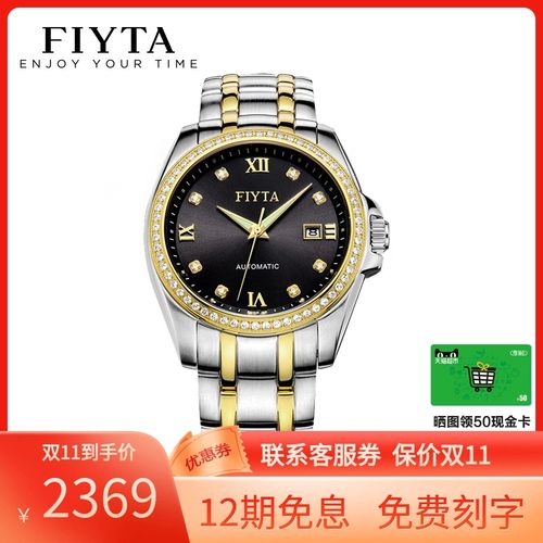 正品飞亚达手表时尚正装商务机械情侣手表男表女表8328.tbtd