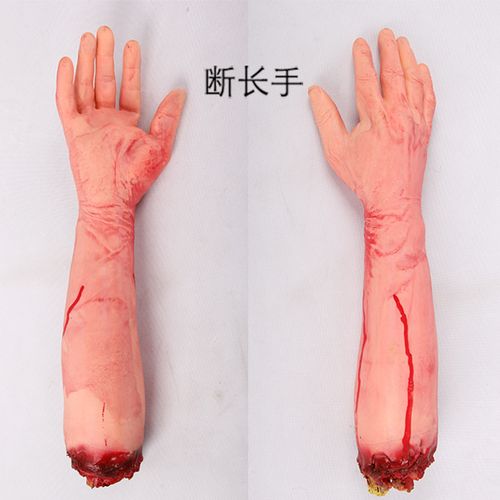 万圣节装饰道具恐怖人体假肢断脚断手血手假脚鬼节断肢体血淋淋手
