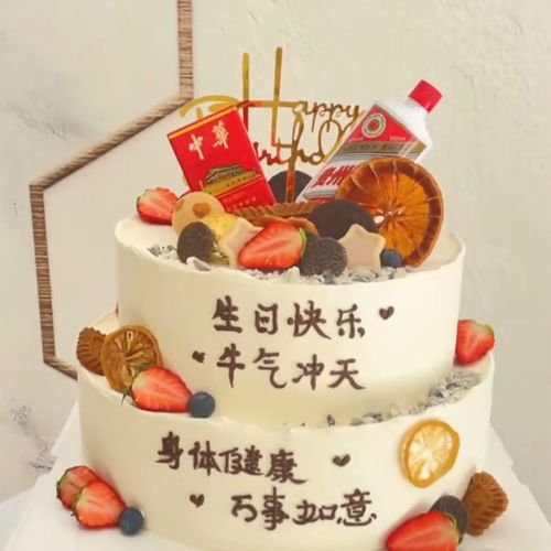 10只迷你酒瓶烟盒生日蛋糕装饰摆件网红仿真插件男士