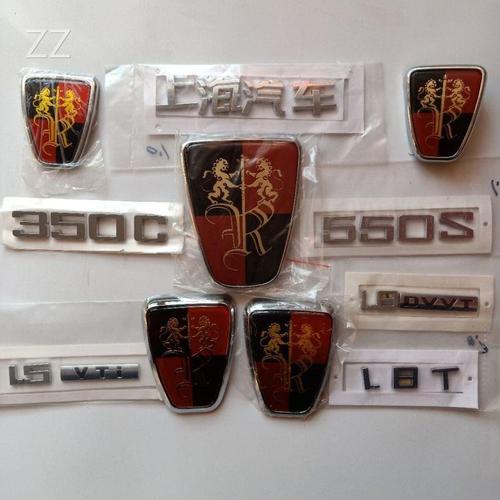 b荣威350前后车标尾字母数字标龙威550汽车标志后备箱叶子字板母