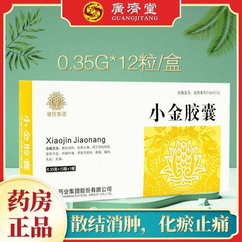 健民 小金胶囊 0.
