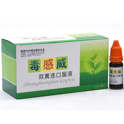 惠中感康毒感威猫咪狗狗宠物感冒咳嗽流鼻涕抗病毒口服药