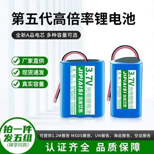 批发3.7v伏电动水弹坦克遥控车户外led夜钓鱼灯充电18650锂电池组