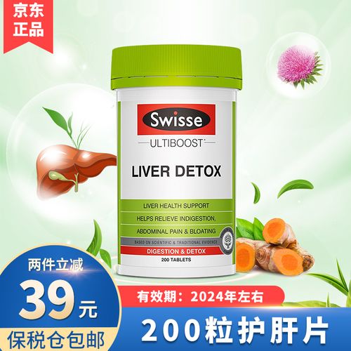 饮酒养肝肝脏排毒200粒【澳洲进口】澳洲版 swisse护肝奶蓟草片*200粒