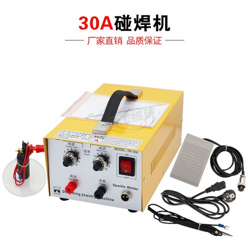 30a焊圈机 手持式激光焊接机 点焊机 小型焊接碰焊机