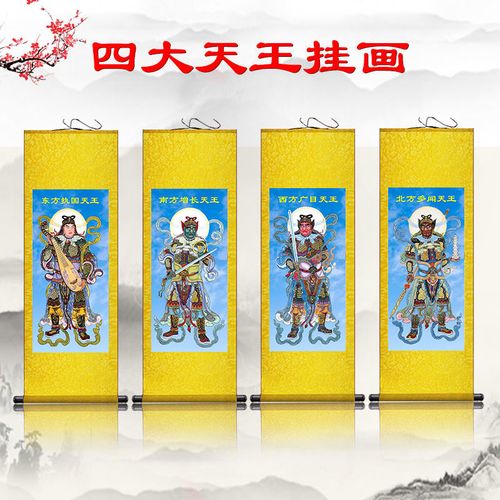 四大天王画像房间画南天门天庭佛教神仙画像金刚菩萨护法客厅挂画