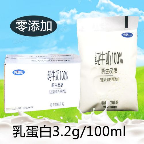 完达山纯牛奶【180ml*16袋】完达山网红小白袋纯牛奶