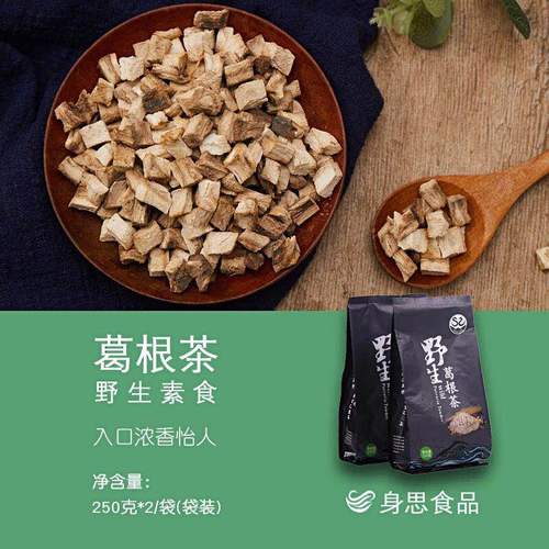 500g野生葛根茶正品特级现挖葛根茶泡茶葛根片干解酒护肝买二送一