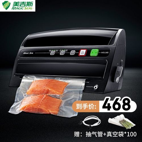美吉斯 真空包装机封口机 食品塑封机全自动立式真空机家用商用 干湿