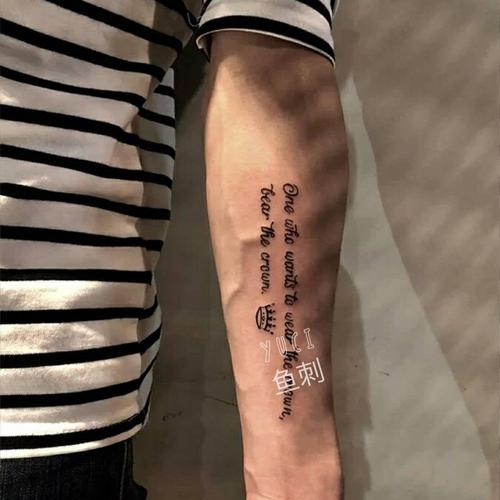 纹身贴男女防水持久仿真小清新 欲戴王冠必承其重(一份两张)