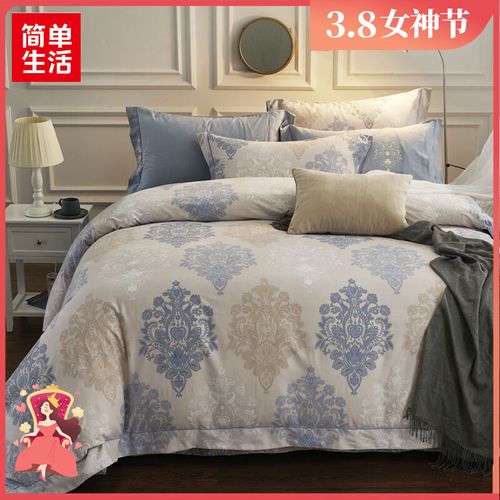 简单生活四件套60支珍品贡棉床笠四件套7302秋冬枕套被套床笠套件