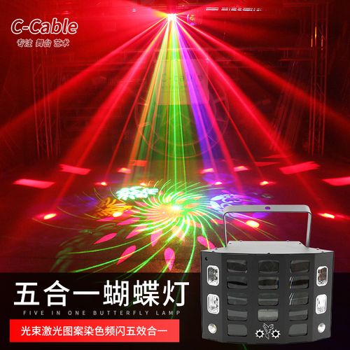灯七彩旋转灯舞厅效果灯蝴蝶灯led图案灯镭射激光灯染色频闪灯五合一