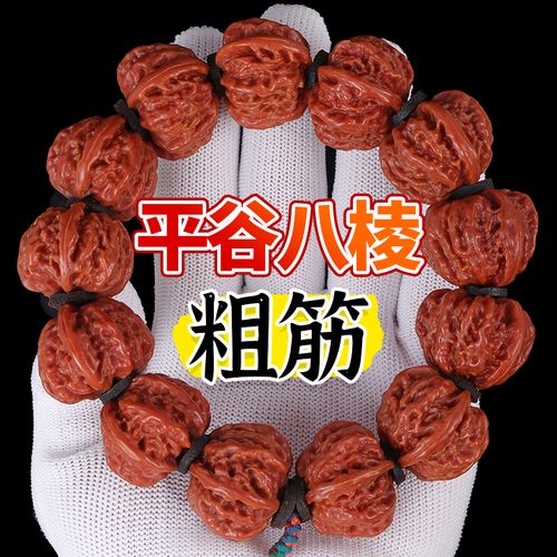 野生精品平谷大粗筋京八棱核桃手串矮桩粗筋爆肉文玩核桃手串红皮
