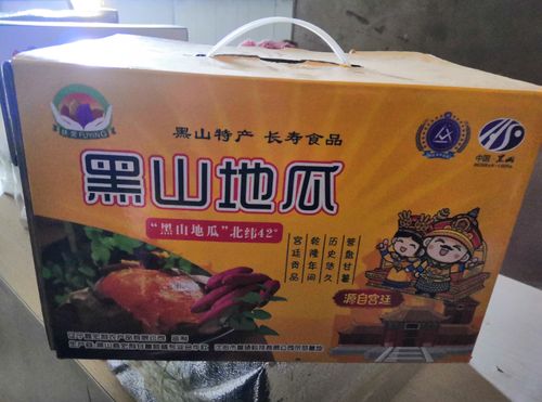 地瓜红薯礼盒黑山蜜汁地瓜特产礼盒五斤包邮精致到每一根