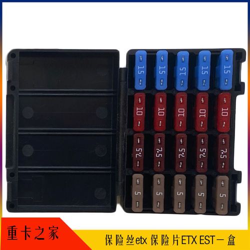 适用于福田戴姆勒欧曼件保险丝盒etx保险盒gtl保险丝盒 保险插片