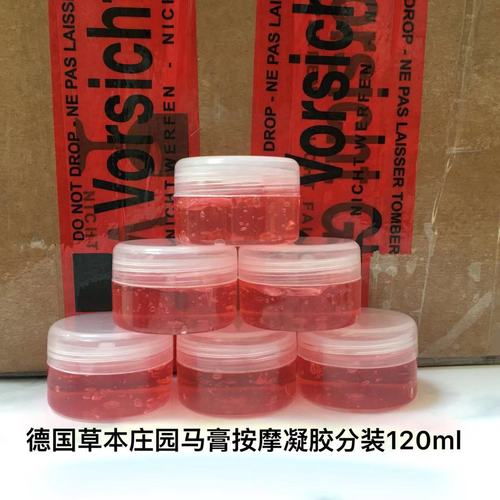 德国草本庄园进口正品马膏按摩凝胶马膏热活缓解肌肉酸痛