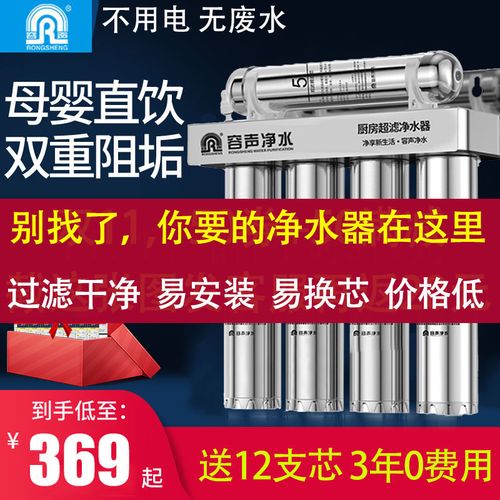 容声净水器家用直饮m机自来水过滤器厨房不锈钢净水机滤水器超滤