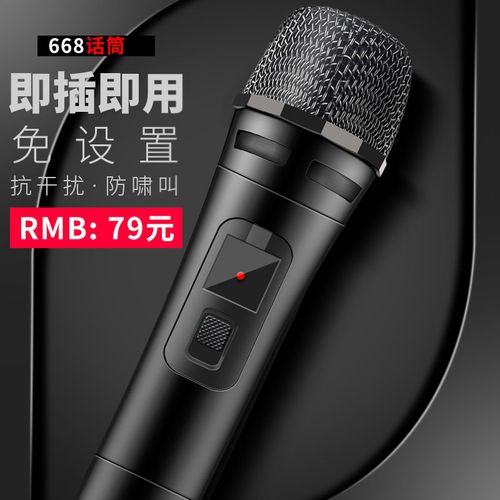万能无线通用话筒户外音响手持麦克风v段家用功放电视专业ktv音箱