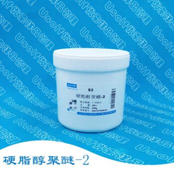 s2  硬脂醇聚醚-2    400g/瓶 100g/瓶 s2  400g