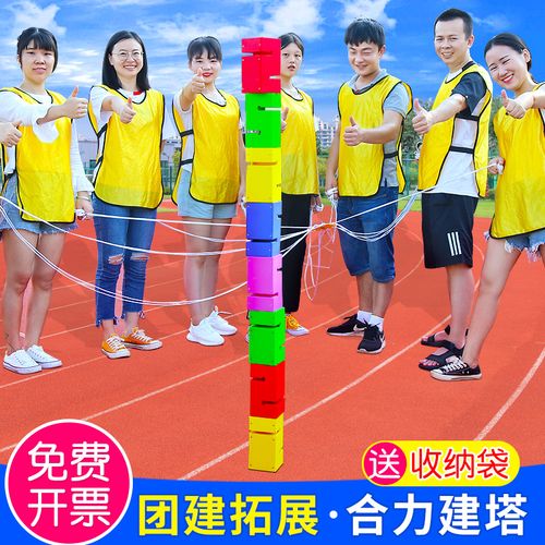 合力建塔户外拓展训练道具 团建活动亲子游戏趣味运动会道具器材