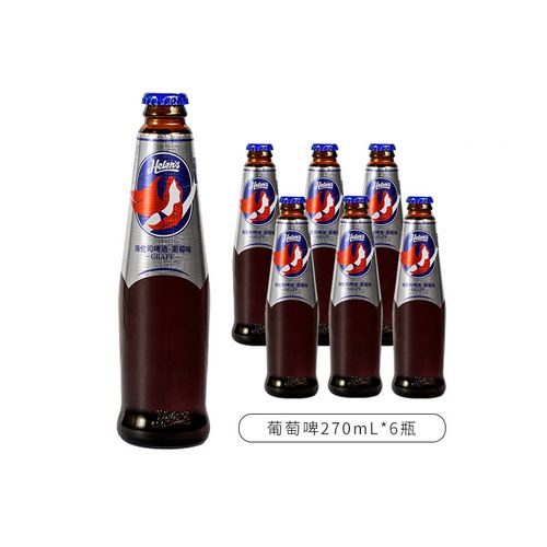 helens海伦司葡萄味啤酒整箱特价清仓270ml*6瓶果啤微醺小酒小瓶