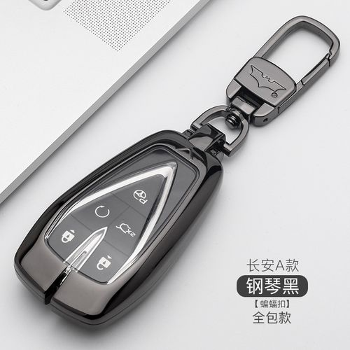 长安cs55plus汽车钥匙套蓝鲸版二代222款22第二代21男3键壳 钢琴黑-形