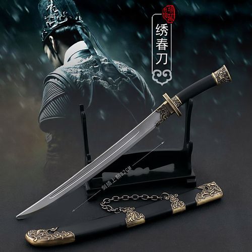 中国名剑锦衣卫兵器唐横绣春刀倚天剑轩袁剑焚寂游龙越王勾践幽兰【5