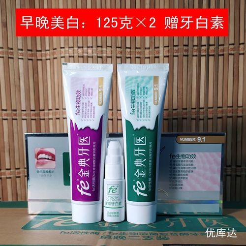雪豹fe金典牙医牙膏生物溶菌酶牙膏9119去黄送牙白素早晚美白250g
