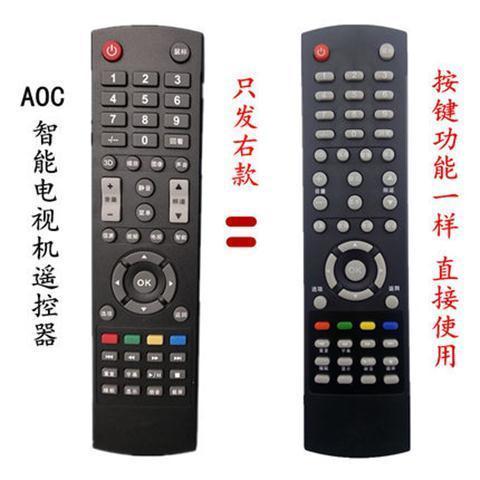 全新aoc冠捷3d液晶电视机遥控器ld32v02s ld40v02s ld55v02s