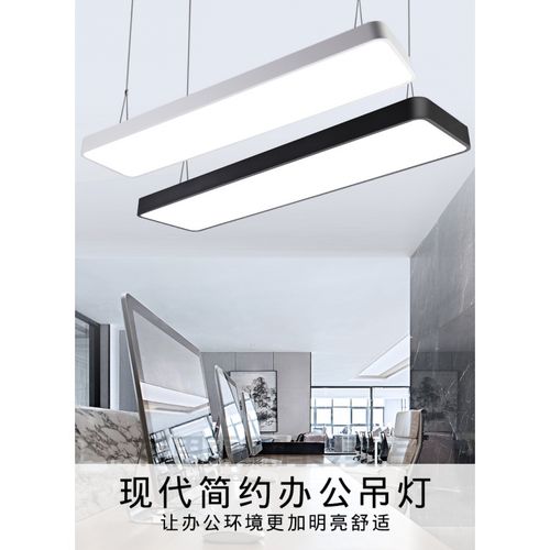 花思雨 办公室吊灯led长条灯长方形方通吊线简约现代店铺商用超亮办公