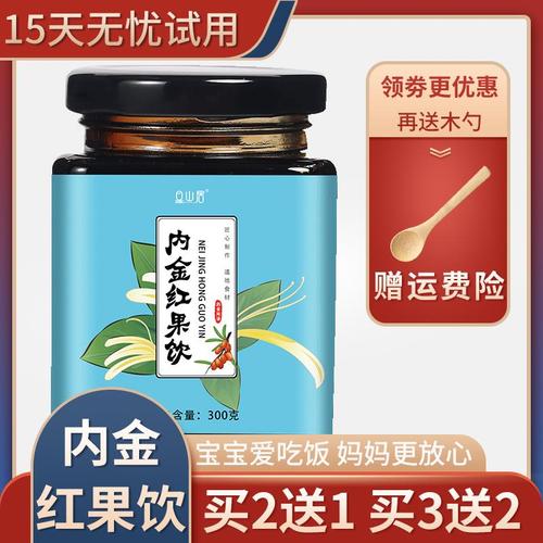 内金红果饮鸡内金金益麦棘膏麦芽沙棘红果粉酸刺鸡金饮儿童沙刺