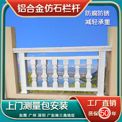 户外铝合金仿石阳台防护栏杆围栏楼梯扶手别墅围墙庭院家用花瓶柱