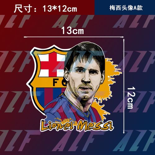 小贴-梅西头像a款13*12cm