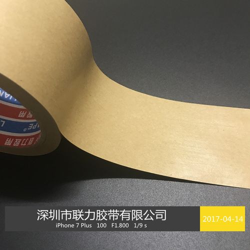 厂家 牛皮纸胶带,环保牛皮胶纸 牛皮胶带 加强胶带 cm*20米