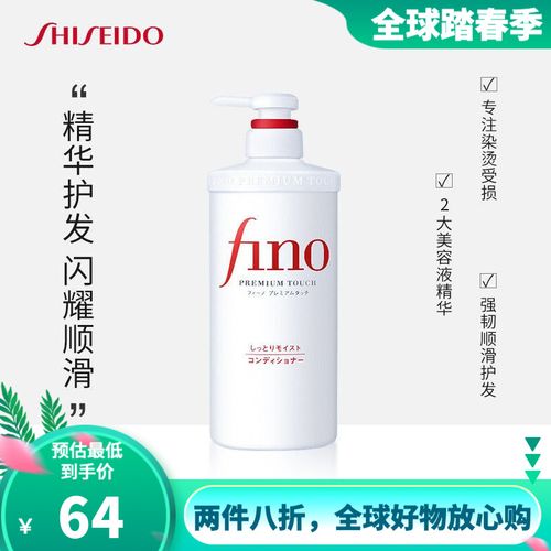 日本进口 资生堂(shiseido) fino精华护发素 550ml/瓶 染烫修复改善