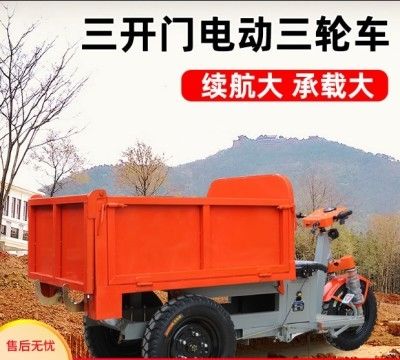 电动工程三轮车工地拉水泥混凝土农用自卸养殖场大棚用电动翻新