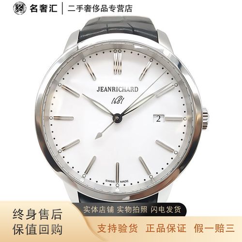 【二手95新】尚维沙 1681系列 自动机械机芯 41mm 男表 60300-11-131