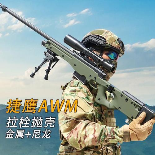 超喜欢捷鹰awm金属抛壳软弹枪模型爆改仿真成人玩具枪合金msr狙击