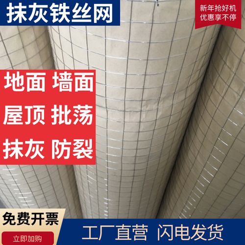 抹灰网 建筑镀锌网 墙面防裂网 屋顶防裂网 建筑钢丝网粉刷电焊网