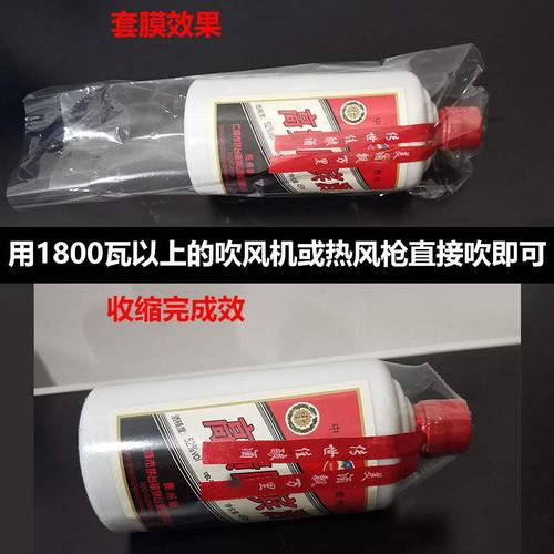 热缩膜酒瓶封口膜塑封密封电吹风机收缩防漏保存全包膜