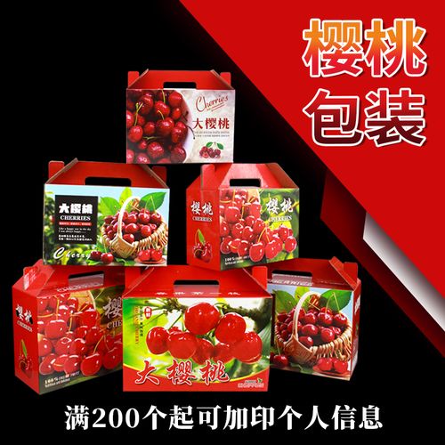 樱桃包装盒高档樱桃礼盒2斤3斤4斤5斤装创意樱桃包装箱樱桃包装盒
