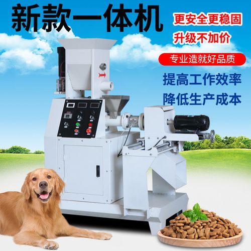 加工狗粮机设备狗粮膨化小型狗粮水产机器化生产狗粮饲料设备膨机