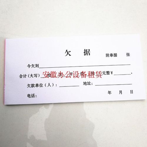 10本装包邮欠据 50张欠款单 17585欠款单 欠据凭证收据 借据欠条