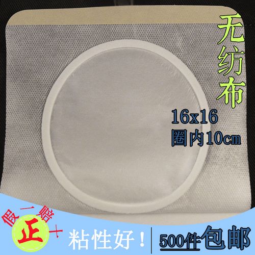 16x16内10黑膏药布大膏药布三九膏药布空贴传统膏药布透气膏药布