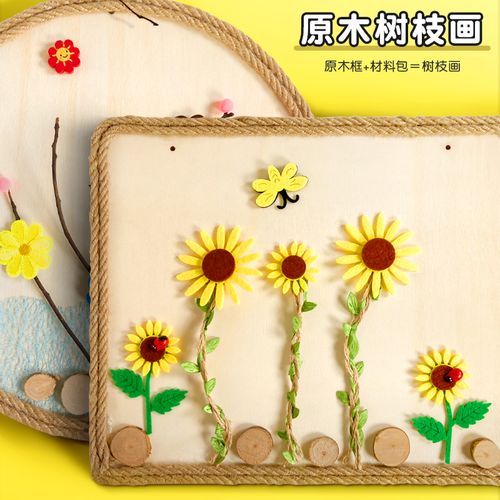 创意diy原木画自然原木片树枝画手工制作材料包幼儿园