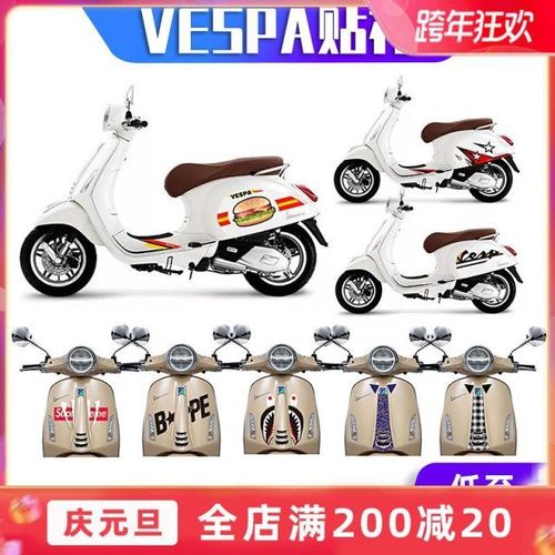 适用维斯帕vespa春天冲刺150/300摩托车车身拉花改装贴纸贴花版画